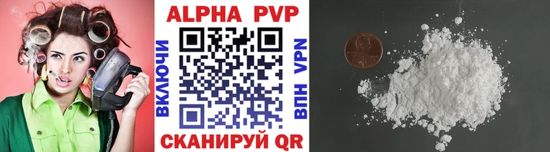 A-PVP Соль  Инта 