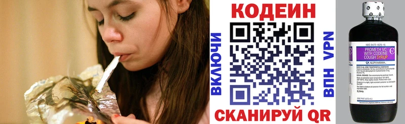 Кодеиновый сироп Lean напиток Lean (лин)  Инта 