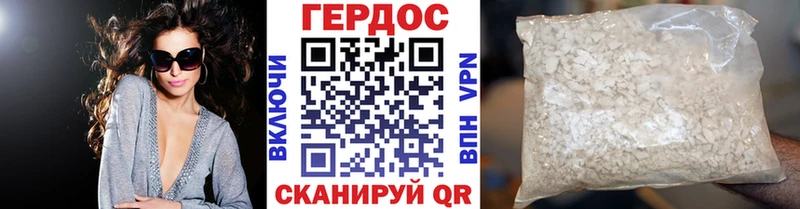 ГЕРОИН герыч  как найти закладки  Инта 
