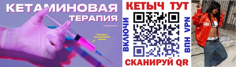 Кетамин ketamine  ссылка на мегу ссылки  сайты даркнета телеграм  Инта 