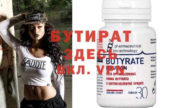 бутират Алексеевка